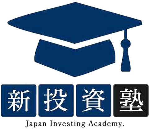 新投資塾